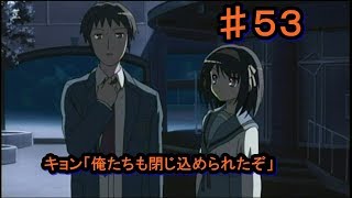 （ゲーム実況）アニメ勢がRewriteのわからない所をRewriteしていく動画　part53