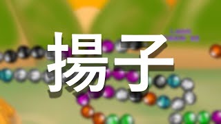 Map of The Day: Yangtze Sunset