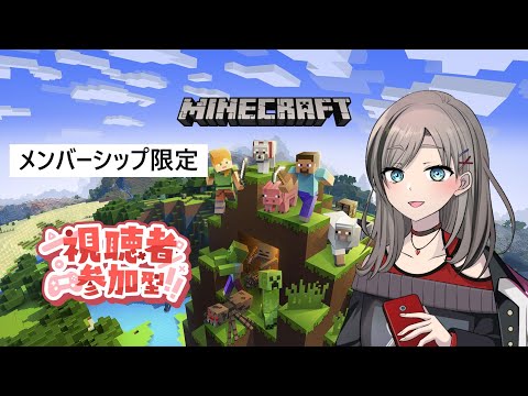 【#マイクラ】リスナーさんと一緒に城周りを探検しよう！廃坑へGO！【#参加型(メンシのみ)/#統合版】#shorts #縦横配信 #初見さん大歓迎