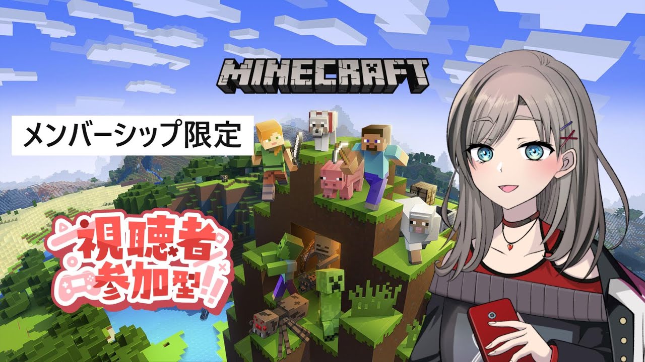 【#マイクラ】リスナーさんと一緒に城周りを探検しよう！廃坑へGO！【#参加型(メンシのみ)/#統合版】#shorts #縦横配信 #初見さん大歓迎