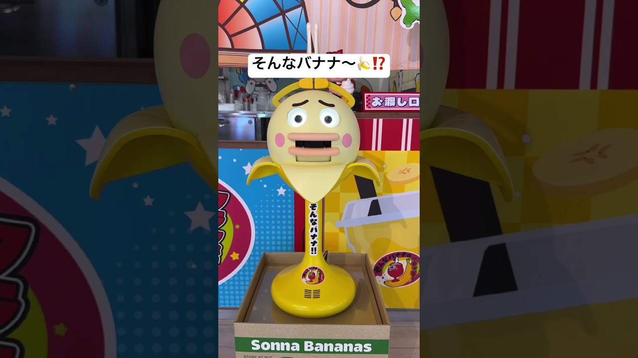 そんなバナナのクラッピーくん🍌
