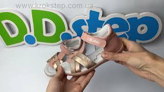D.D.Step босоніжки G075-41955AM Pink