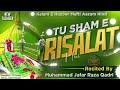 TU SHAMME RISALAT HAI NEW TAZMEEN MUHAMMAD JAFAR RAZA QADRI
