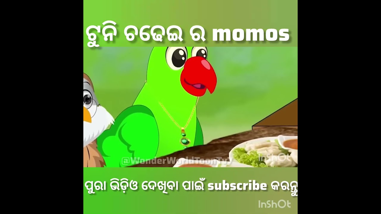 ଟୁନି ଚଢେଇର momos #megatron #new #moralstories #trending #shorts #animation #odiacartoons