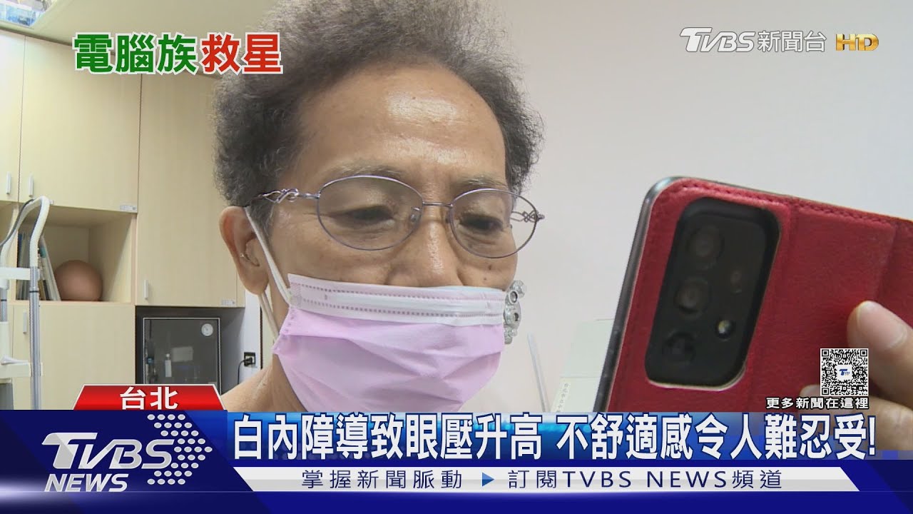 中西醫聯手治眼高壓! 運用「這招」能有效緩解 醫:記下來!