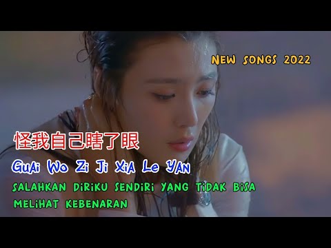 Thể hiện bởi Xiang Si Yue