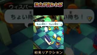 【妖怪ウォッチバスターズ】ウィスパーまさかの嫉妬ｗｗｗｗ 初見リアクション【妖怪ウォッチ】#Shorts #ゲーム実況 #妖怪ウォッチ