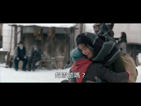 《牧羊小英雄》中文預告