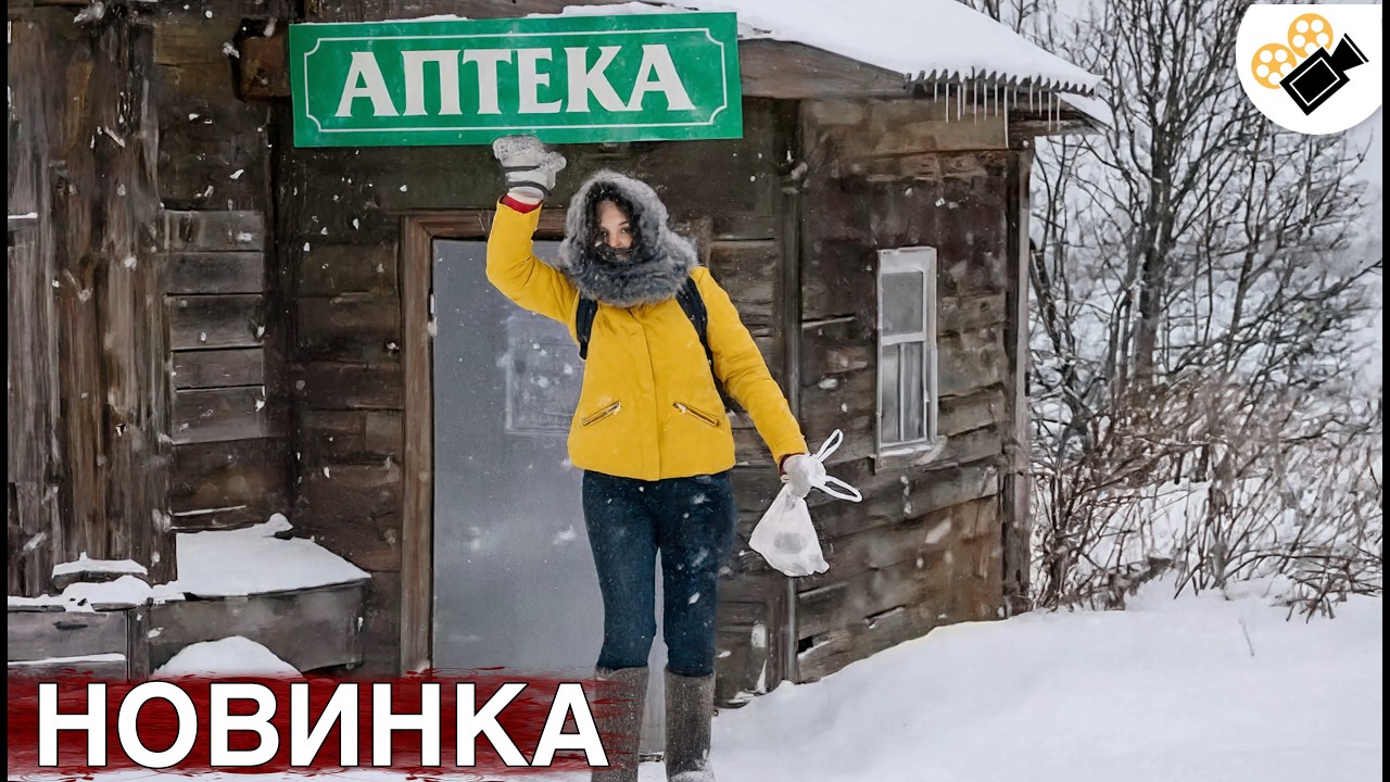 🔥СВЕЖАЯ ПРЕМЬЕРА 2026! ЭТОТ ФИЛЬМ ОСНОВАН НА РЕАЛЬНЫХ СОБЫТИЯХ! "ПЛОХАЯ ДОЧЬ"  