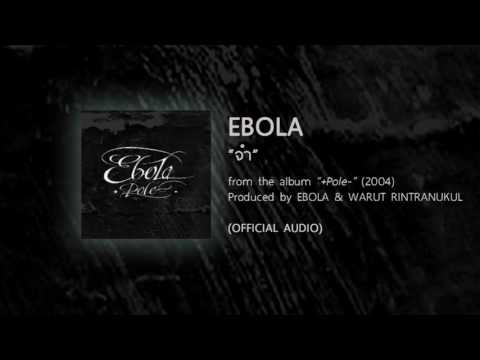 จำ - EBOLA (from the album -POLE+ - 2004) 【OFFICIAL AUDIO】
