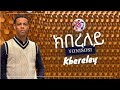 YoniSosi ክበረለይ 2026 New Mezmur