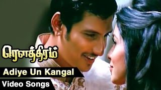 Adiye Un Kangal Video Song  Rowthiram Tamil Movie 