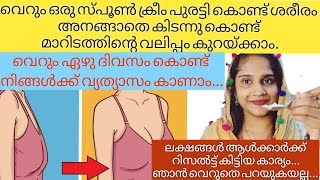how to increase breast size in malayalam| ബ്രസ്റ്റ് വലുപ്പം 30 ദിവസത്തിനുള്ളിൽ കുട്ടുവാൻ എളുപ്പ വഴി