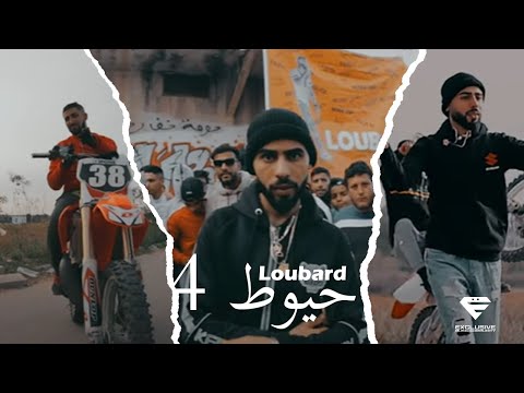 LOUBARD - 4 Hyout (Official Music Video)