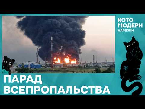 Крым перекрыт. Бензина нет. Дроны летят. НПЗ горят. КУДА БЕЖАТЬ? ВСЁ ПРОПАЛО. (как пишут в тг)