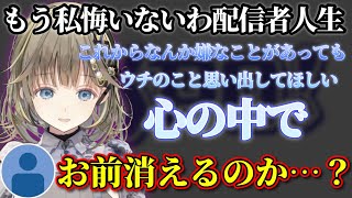 ぶいすぽの過去を振り返っていたら配信者人生に悔いがないことに気づいてしまう英リサ【ぶいすぽっ！/切り抜き/英リサ】