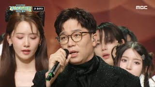 Download lagu [2023 MBC 가요대제전] 이적 with 전출연자 - 걱정말아요 그대 (Lee Juck with All Performers - Don't worry), MBC 231231 방송 mp3
