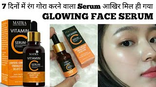 MATRA Vitamin C Face Serum with Hyaluronic Acid Full Review, Glowing Face Serum