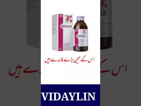 vidaylin syrup uses | vidaylin syrup uses in urdu #youtubeshorts #shorts