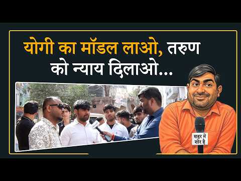 Shehar Me Shor Hai: Uttam Nagar में Holi के दिन क्या हुआ था, कैसे हुई तरुण की मौत, अब कैसे है हालात