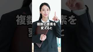 ABテストの極意！コンバージョンを最大化するための科学的手法 #shorts #webマーケティング