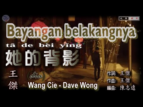 🎵 [好歌重现] 她的背影 - 王傑 / tā de bèi yǐng / Bayangan belakangnya (dia) / WANG CIE / DAVE WONG