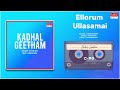 Ellorum Ullasamai Audio Song Kadhal Geetham Nizhalgal Ravi Menaka Balu Maharaja