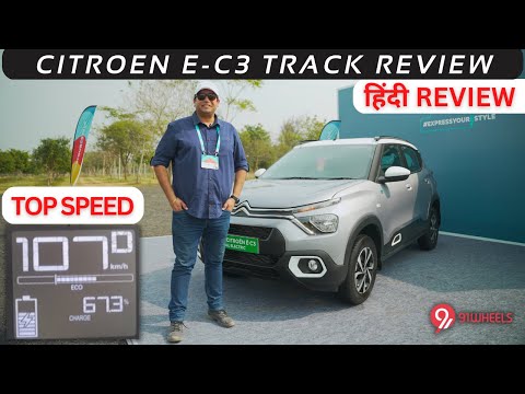 Citroen e-C3 test drive review with top speed || Hindi review of C3 Electric Micro SUV