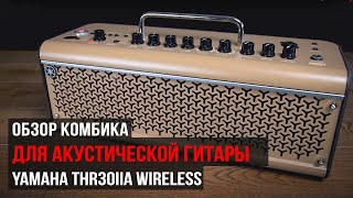 THR30IIA Wireless, зображення 1