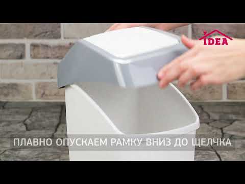 Миниатюра изображения товара Мусорное ведро Idea Хапс / М2470 (7л, мраморный)