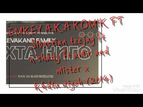 EMKEY A.K.A KOMIK FT Sibastian teejay ft n'shady ft amir and mister x - хдта нигох (2014)