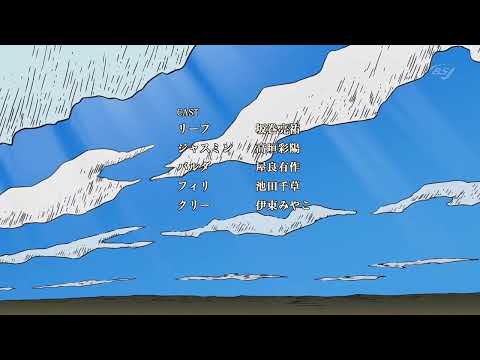 Deltora Quest Go To Fly sunbrain