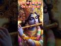 Powerful Krishna Mantra ️ KRISHNAYA VASUDEVAYA Krishna Chanting Meditation Music