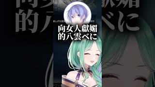 【八雲べに】關於Beni沈迷塔科夫之後的煩惱w ぶいすぽ 切り抜き