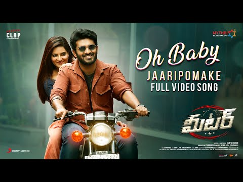 ఓ బేబీ జారిపోమాకే