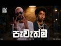 Pawathma පැවැත්ම Smokio New Sinhala Rap 2026 Official Music Video