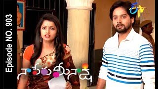 Naa Peru Meenakshi | 13th December 2017  | Full Episode No 903 | ETV Telugu