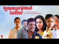 Injakkadan Mathai Sons Full Movie Malayalam Comedy Movies Suresh Gopi Jagadish Innocent