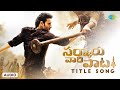 Sarkaru Vaari Paata Title Song Audio Mahesh Babu Keerthy Suresh Thaman S Parasuram