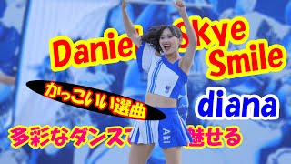 【4K/60P】ダニエル・スカイ×diana2024　　＃チア　＃チアダンス　＃danielskye　＃smile　＃ディアーナ　＃diana　＃ベイスターズ　#ダニエルスカイ