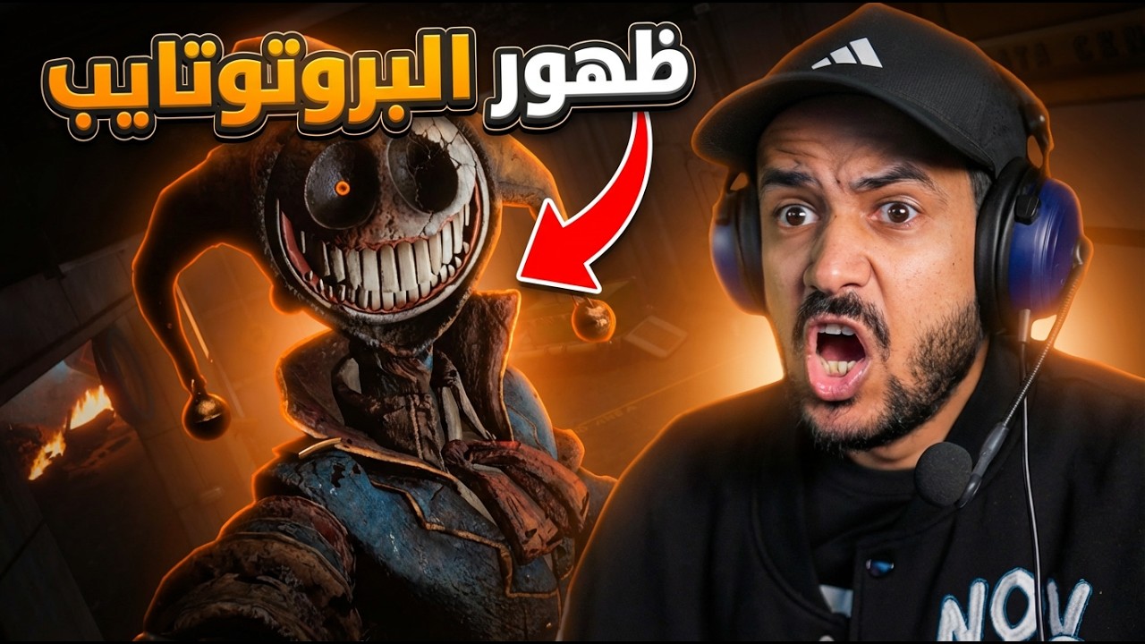 Poppy Playtime: Chapter 5 نهاية غير متوقعة للشابتر الخامس