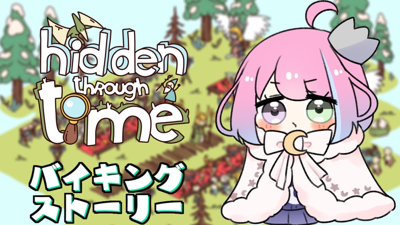 #03【 夜遊び 】〇ォーリーを探せ？！バイキングストーリー編なのら💜 ～Hidden Through Time～【#姫森ルーナ/ホロライブ】