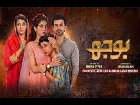 Bojh Episode 32 - [Eng Sub] - Areej Mohyudin - Fahad Sheikh - Sana Fakhar - 1st June 2023