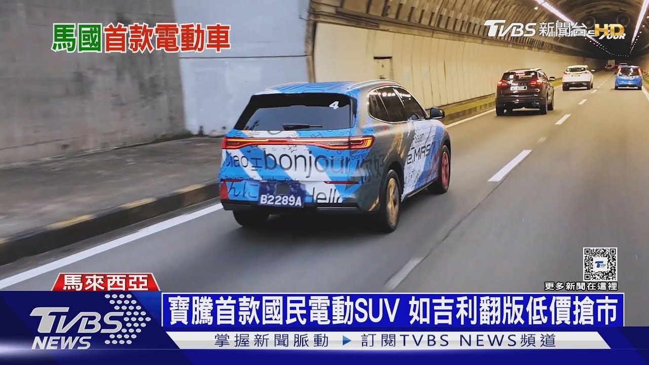 吉利「銀河E5」大馬版登場! 陸車「產線出海」新嘗試