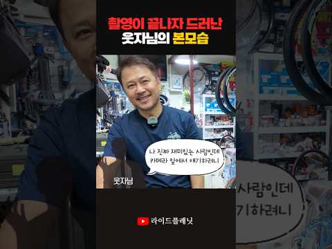 촬영이 끝나자 드러난 웃자님의 본모습 ㅋㅋ #short…