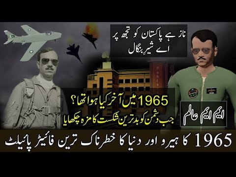 MM Alam: The Legendary Fighter Pilot's Biography, World Record, & Untold 1965 War Facts | Story Time