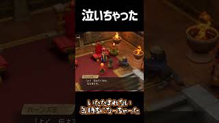 泣いちゃった・・・【ドラクエ7リイマジンド】