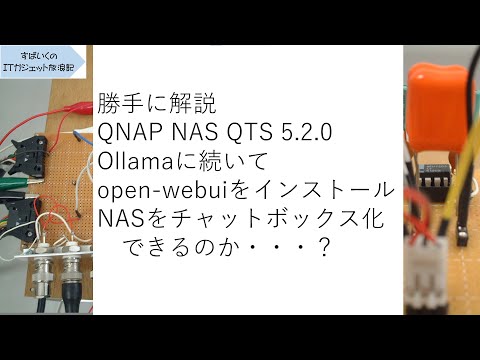 QNAP QTS 5.2 がリリースされました