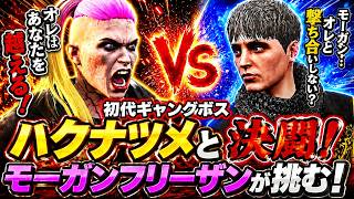 【 #ストグラ2 】初代ギャングボス・ハクナツメと対峙「銃撃戦」を挑むギャング解散6度目の黒の太陽モーガンフリーザンの本気 #ストグラ切り抜き #ストグラseason2 #ストグラ