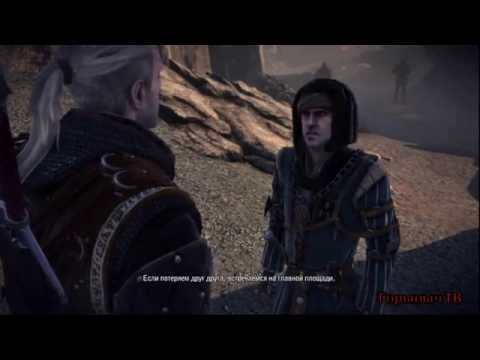 The Witcher 2. Прохождение. Часть 65-1. "Именем Темерии!" ПР